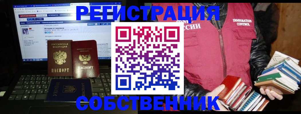 прописка ребенка в Зиме