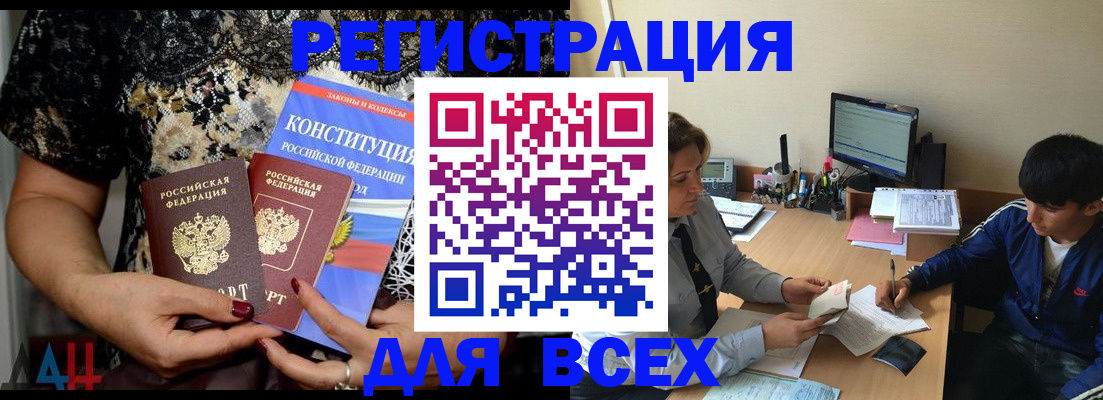 временная регистрация 2025 в Зиме