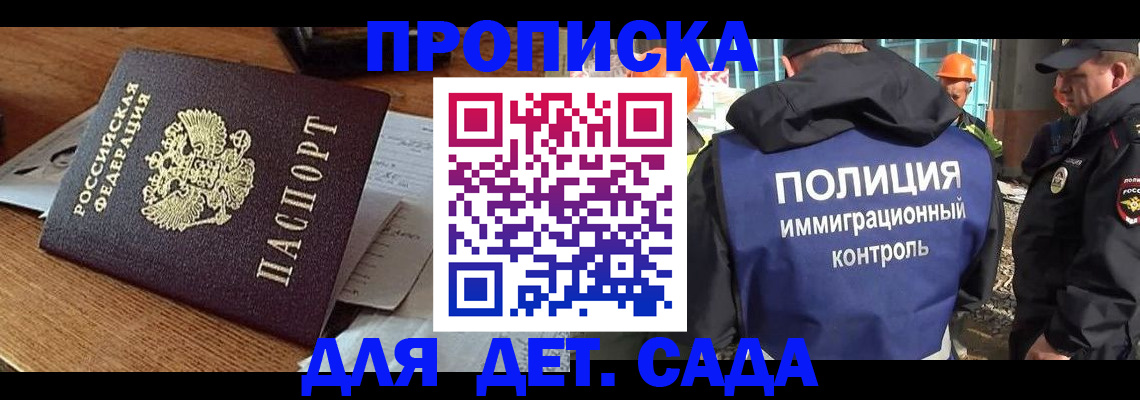 прописка от собственника в Зиме